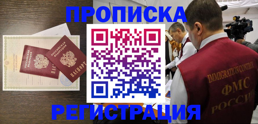 прописка для военкомата в Новоульяновске