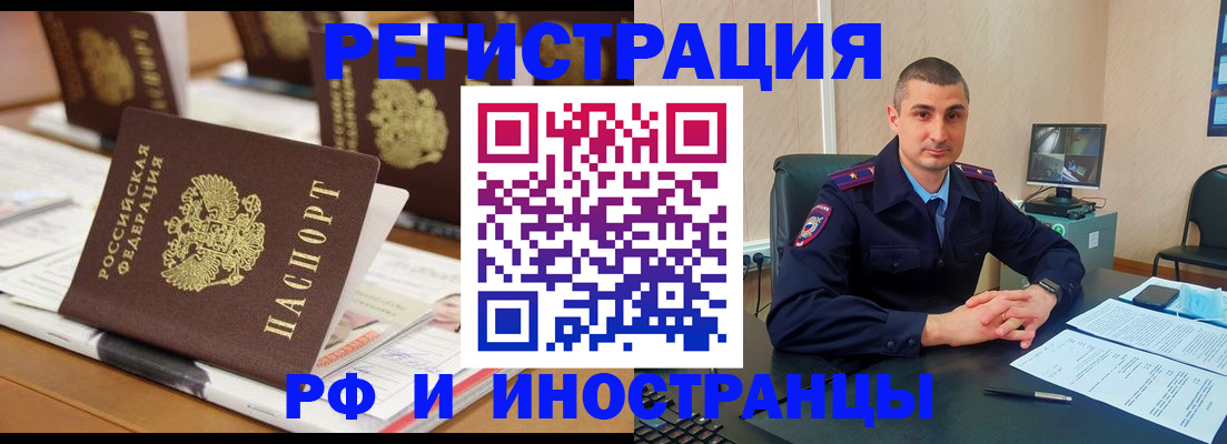 прописка штамп в Новоульяновске