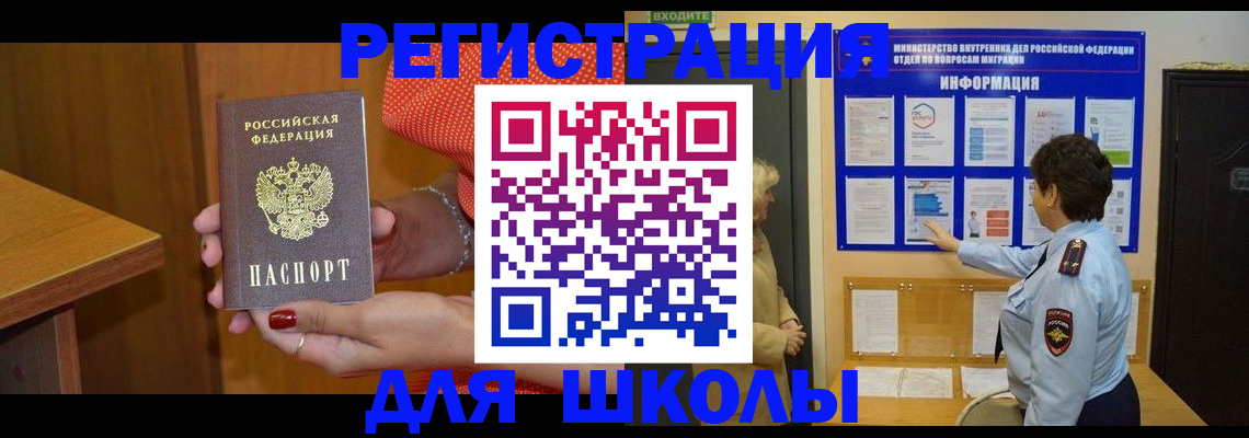 прописка 2025 в Новоульяновске