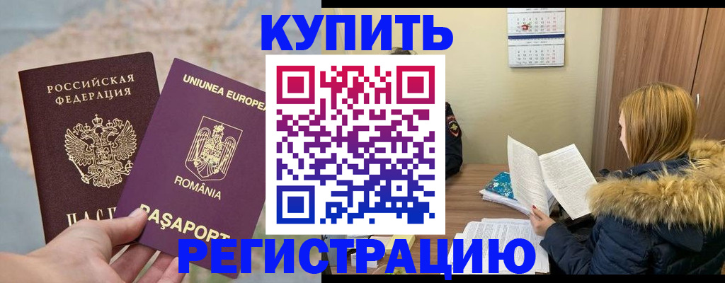 прописка в квартире в Новоульяновске