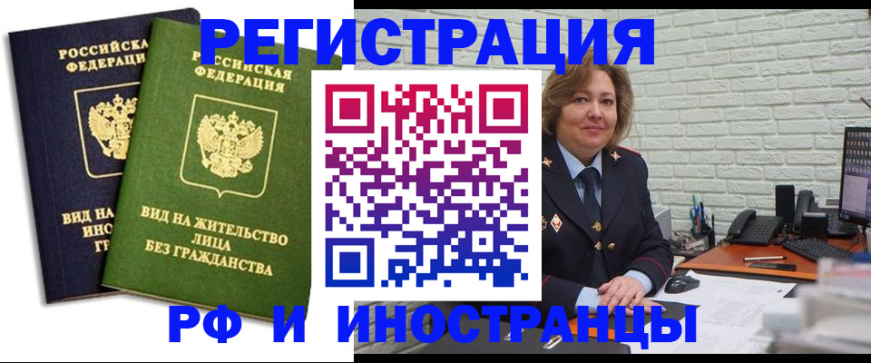 прописка иностранных граждан в Новоульяновске