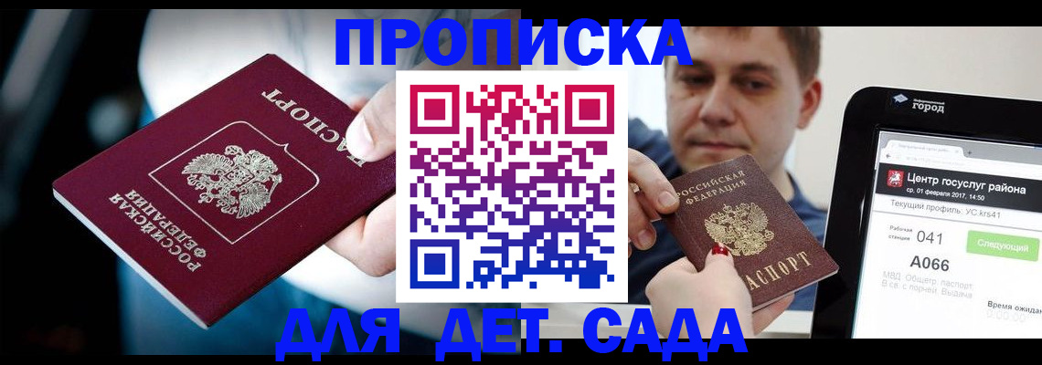 прописка гарантия в Новоульяновске