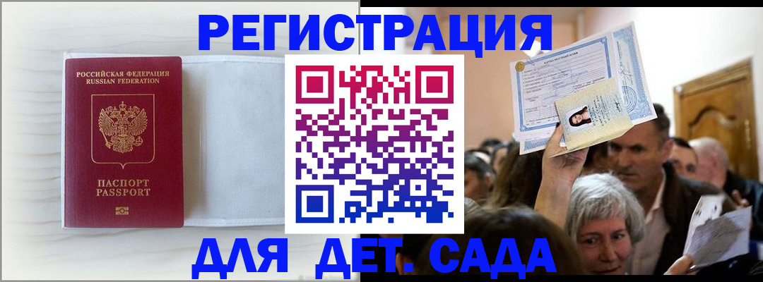 временная регистрация купить в Новоульяновске