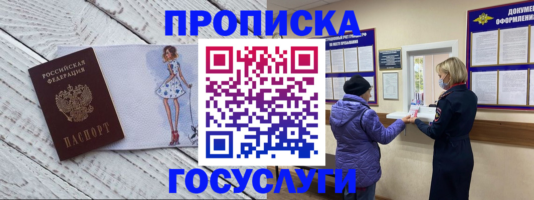 пропишу в квартире в Новоульяновске