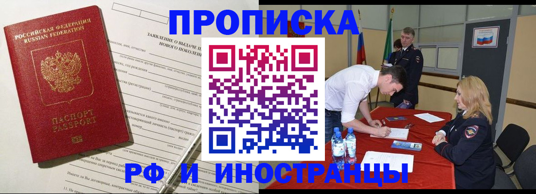 купить прописку в Новоульяновске